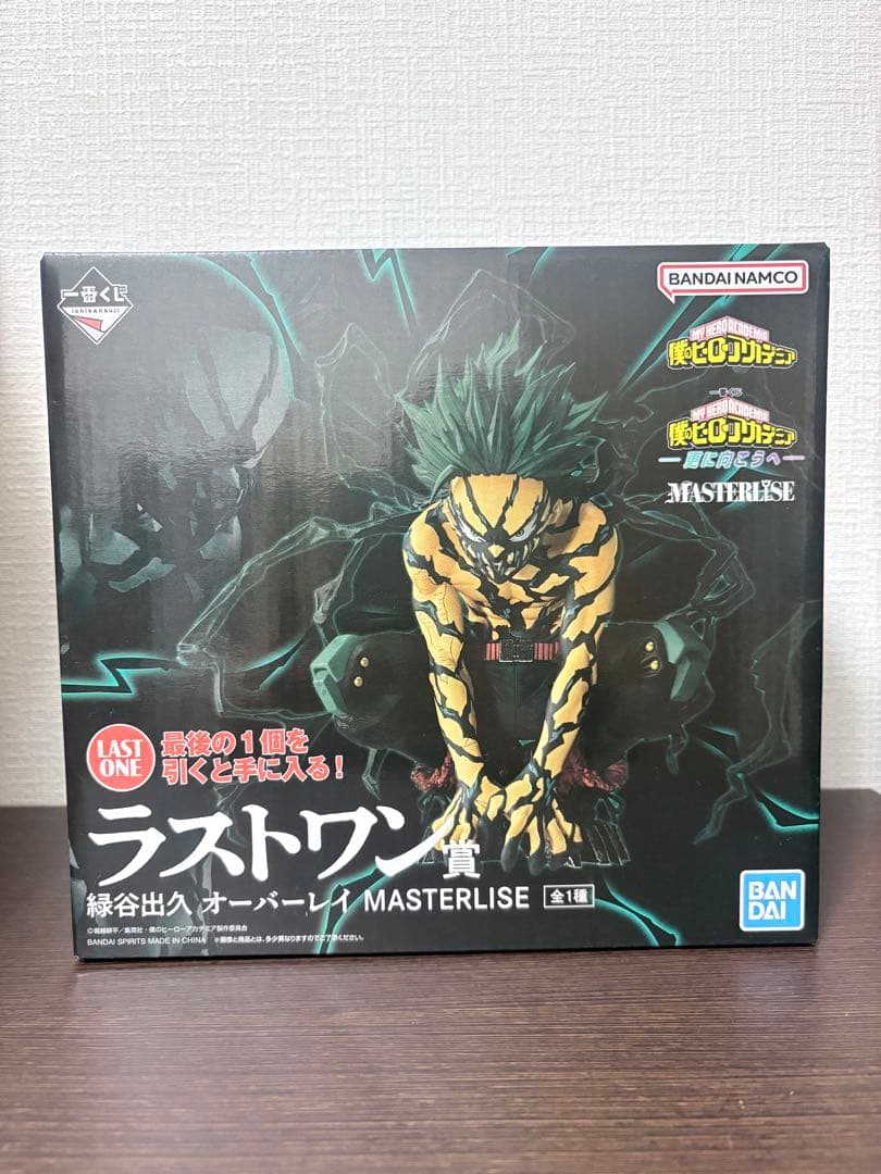 【新品未開封】一番くじ 僕のヒーローアカデミア ラストワン 緑谷出久フィギュア