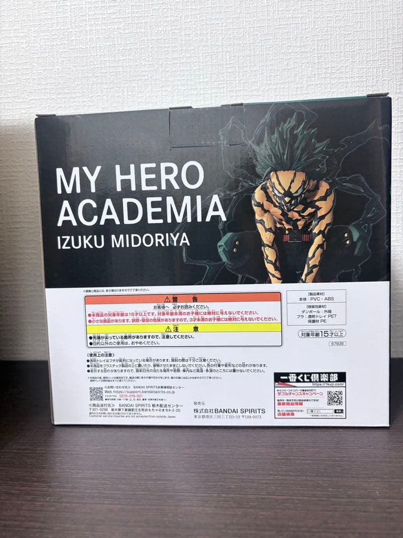 【新品未開封】一番くじ 僕のヒーローアカデミア ラストワン 緑谷出久フィギュア