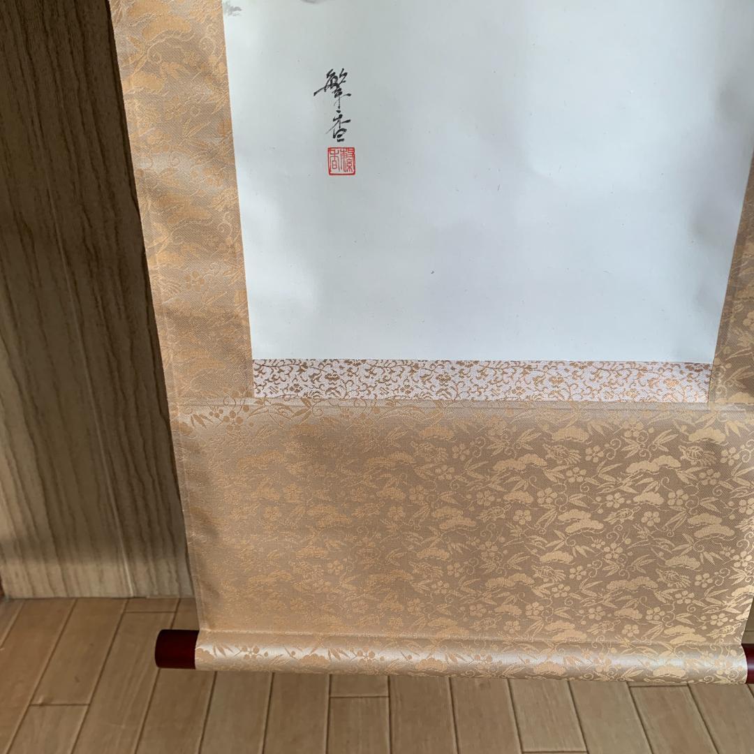 繁香作　梅林　掛け軸