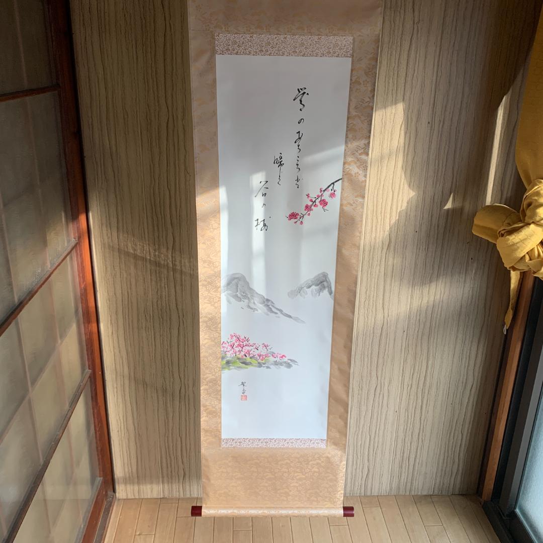 繁香作　梅林　掛け軸