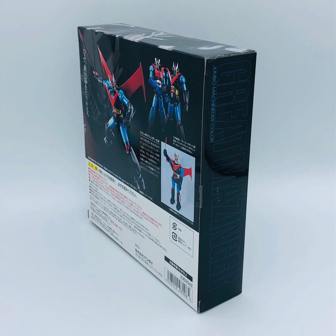 バンダイ スーパーロボット超合金 グレートマジンガー ジャンボマシンダーカラー