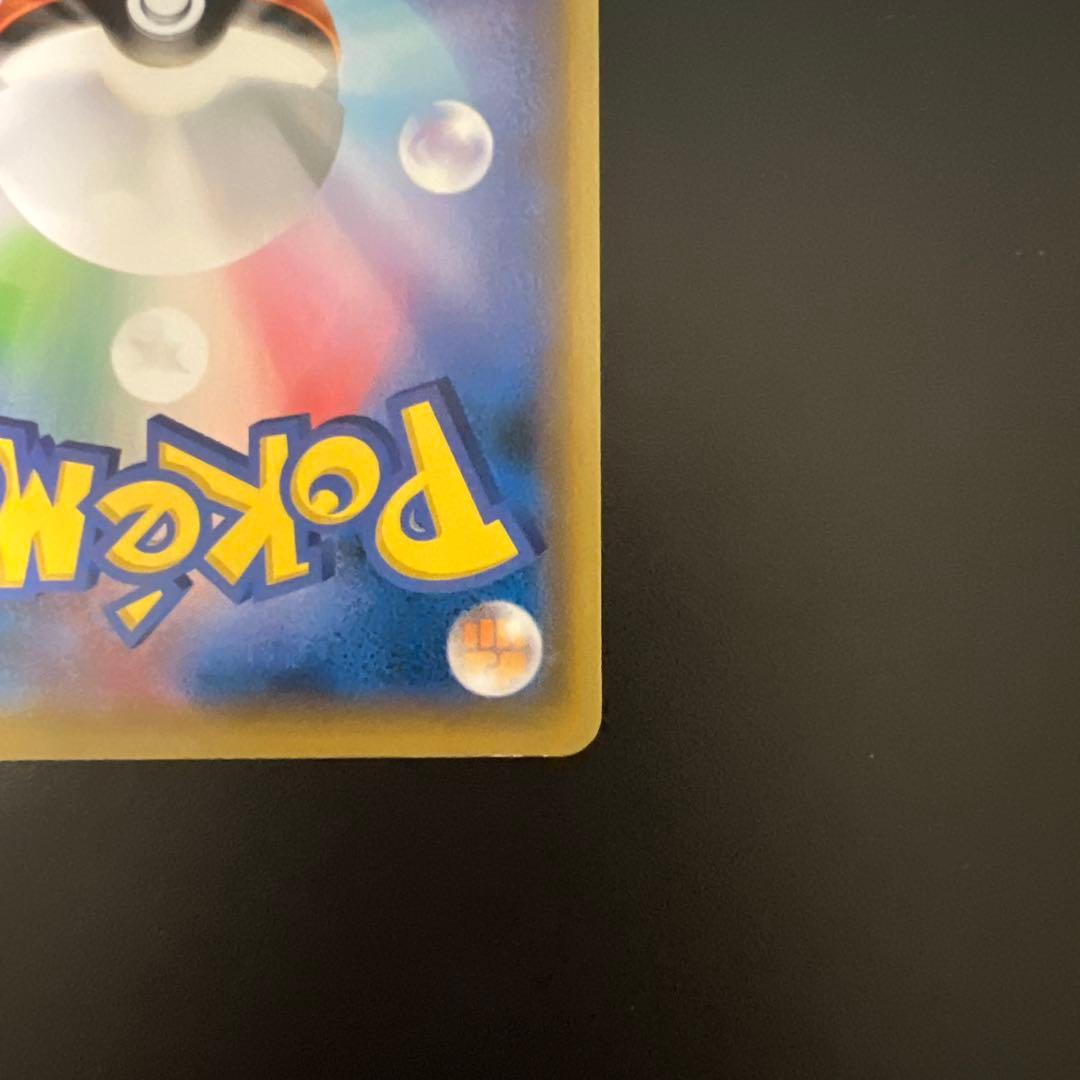 ★ピカチュウ ★ プレイヤーズセレモニー　プロモチャンピオンシップ2019