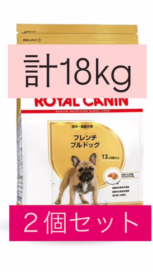 CANIN フレンチブルドッグ 9kg