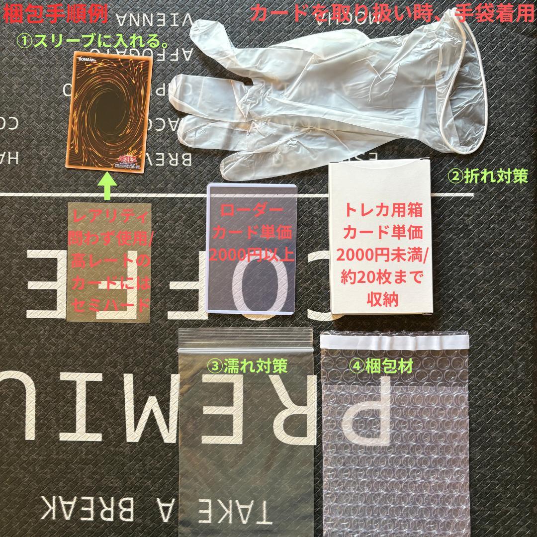 遊戯王　ワールドプレミアパック2025 ハバキリ含む巳剣フルコンセット⑩