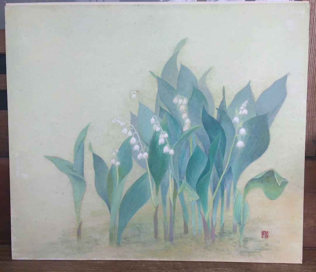 日本画　スズラン　花の絵