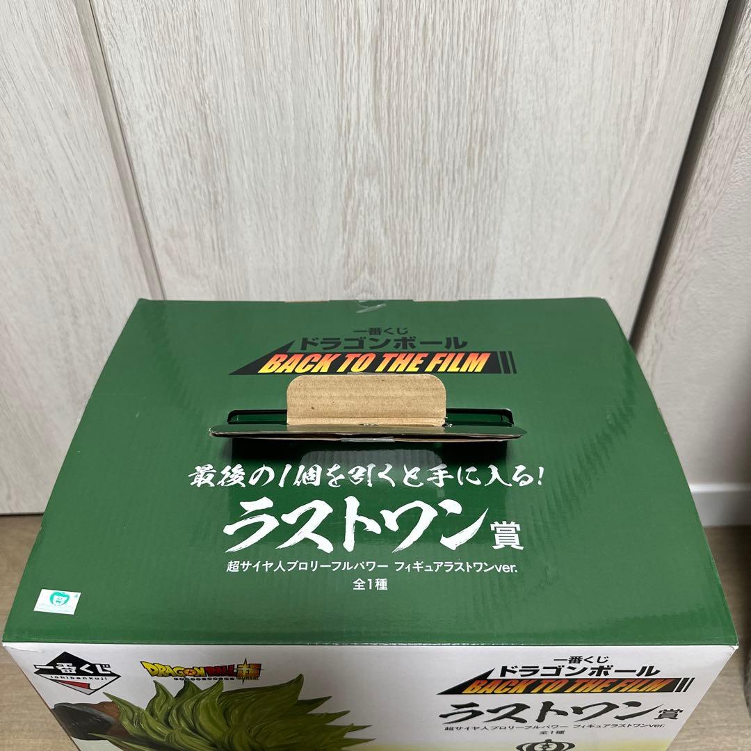 一番くじ ブロリー ラストワン賞 フィギュア BACK TO THE FILM