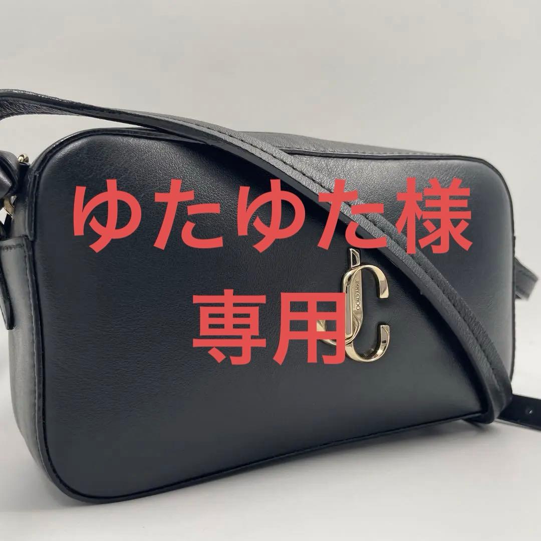 【✨未使用級 近年】 ジミーチュウ ショルダーバッグ ヴァレンヌ ハレ 黒