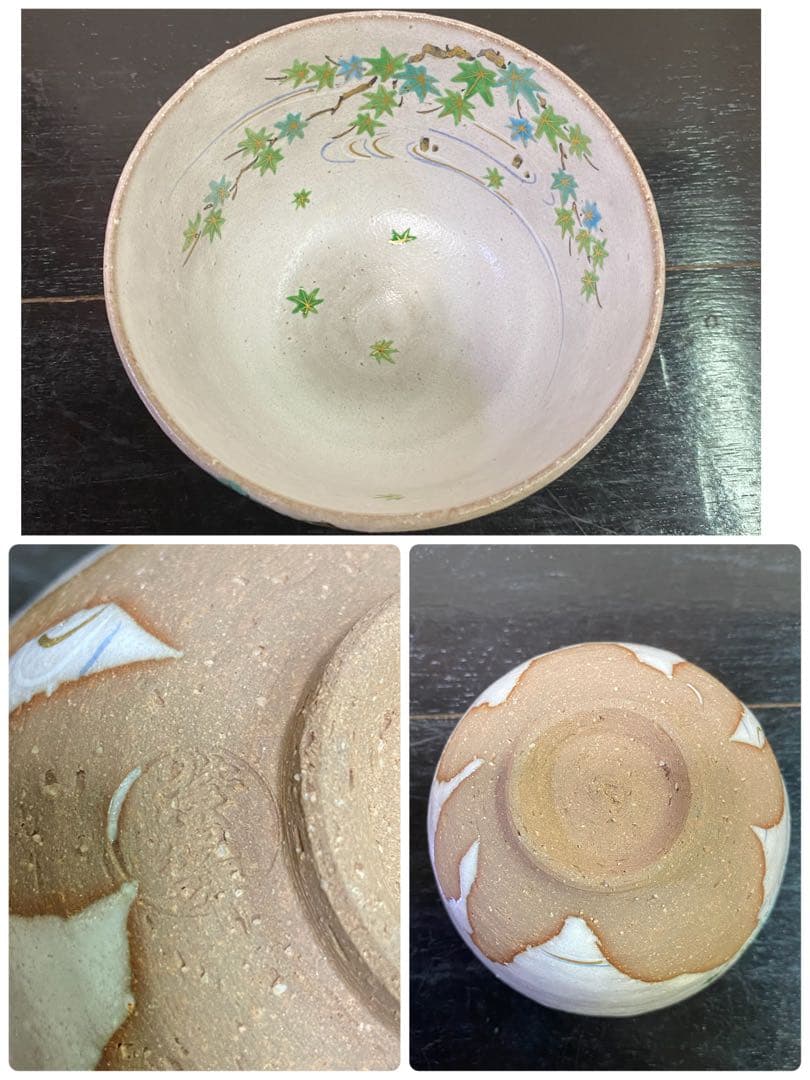 [茶道具] 橋本紫雲　白釉青楓文茶碗　(共箱) ○