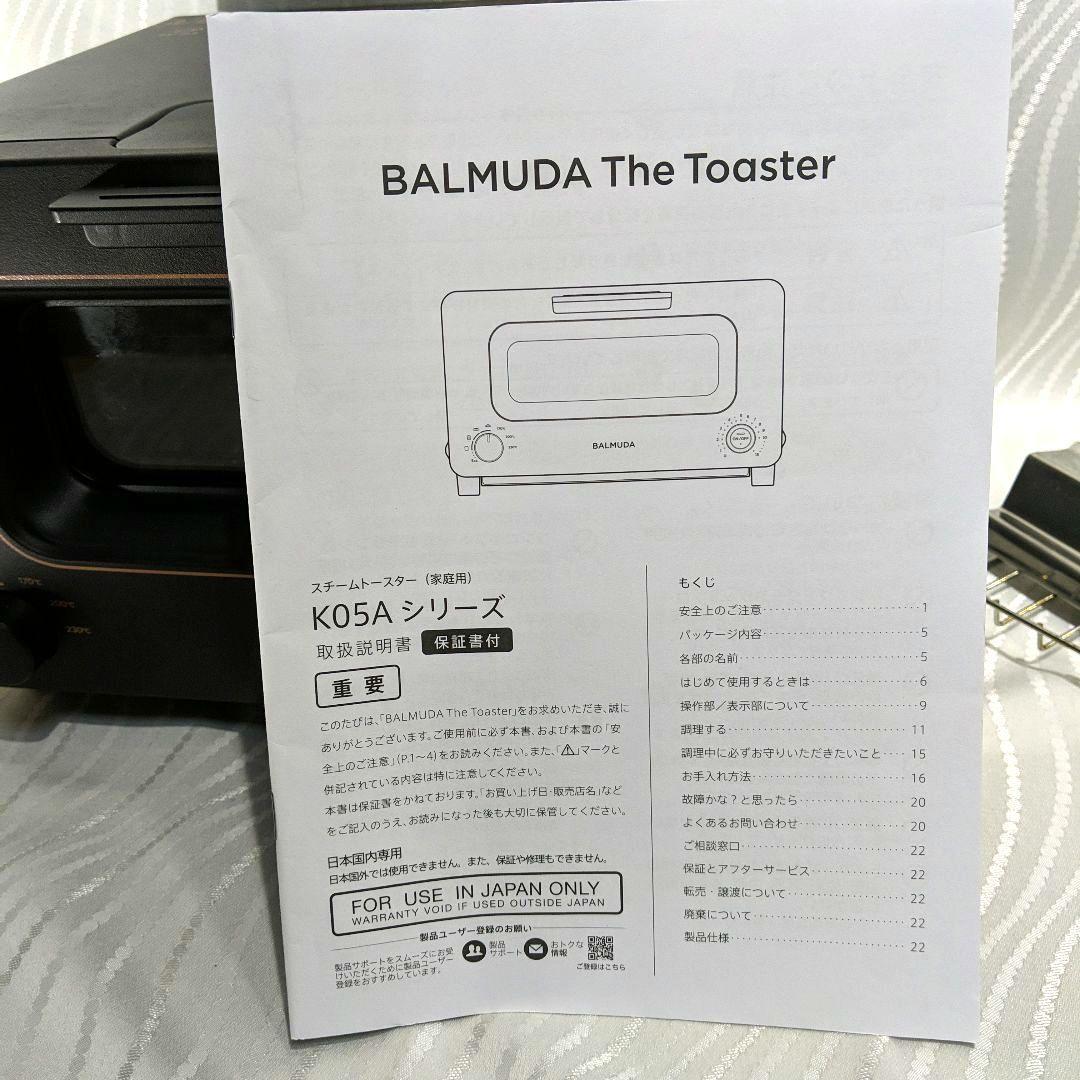 BALMUDAバルミューダ The Toaster K05A ブラック