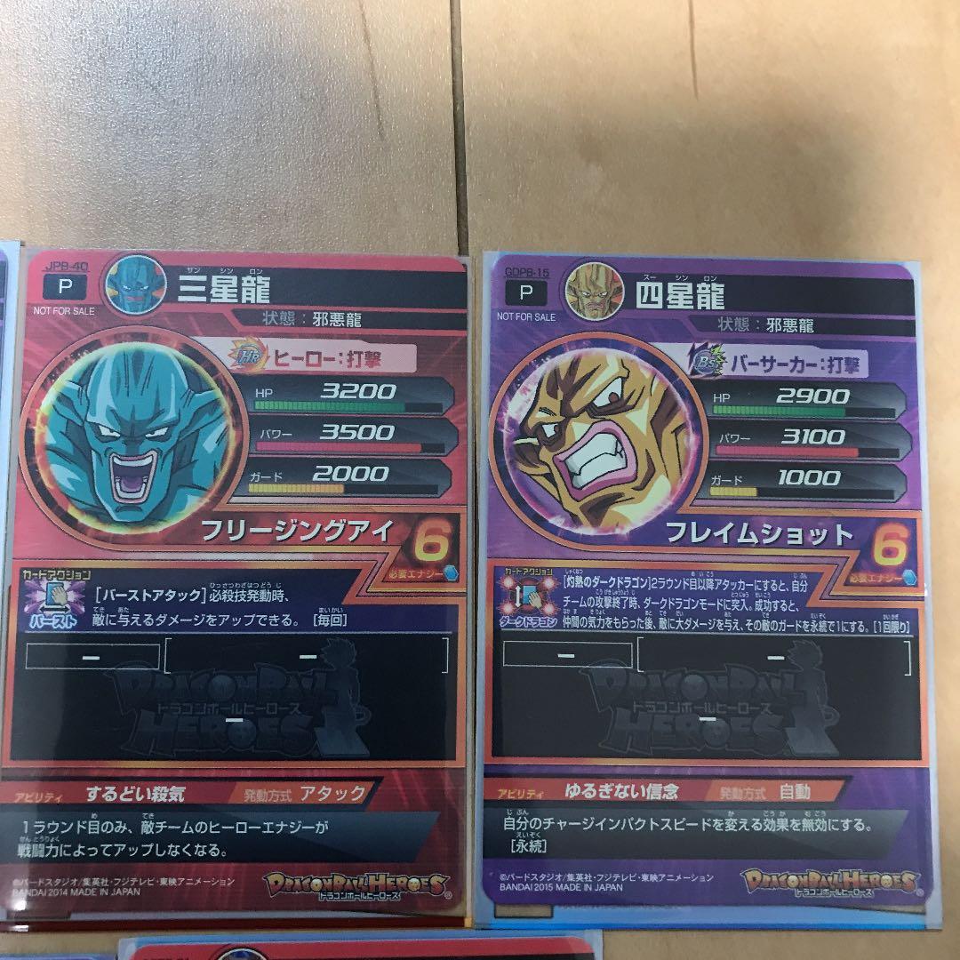 ドラゴンボールヒーローズ大会プロモーション邪悪龍コンプ