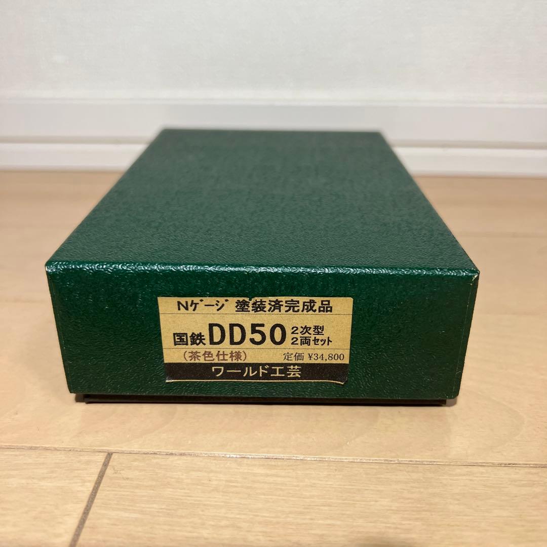 鉄道模型　Ｎゲージ　ワールド工芸　DD50型　ディーゼル機関車　塗装済完成品