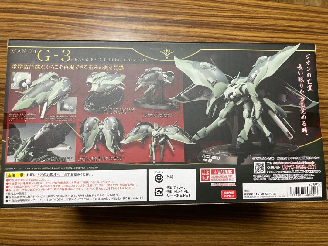 ロボット魂 ＜SIDE MS＞ゲー・ドライ(重塗装仕様)