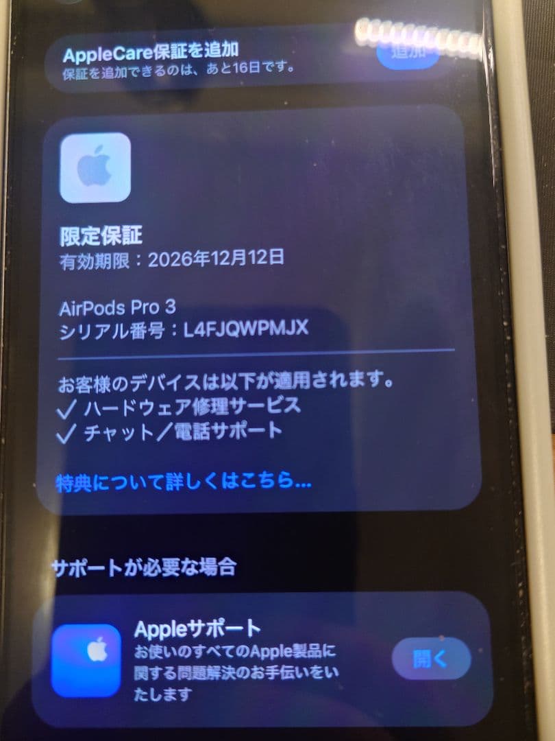 イヤホン Apple AirPods Pro 3