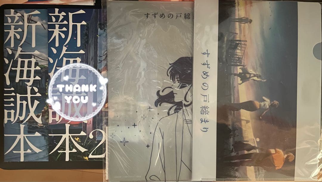 すずめの戸締まり 宗像草太 グッズ