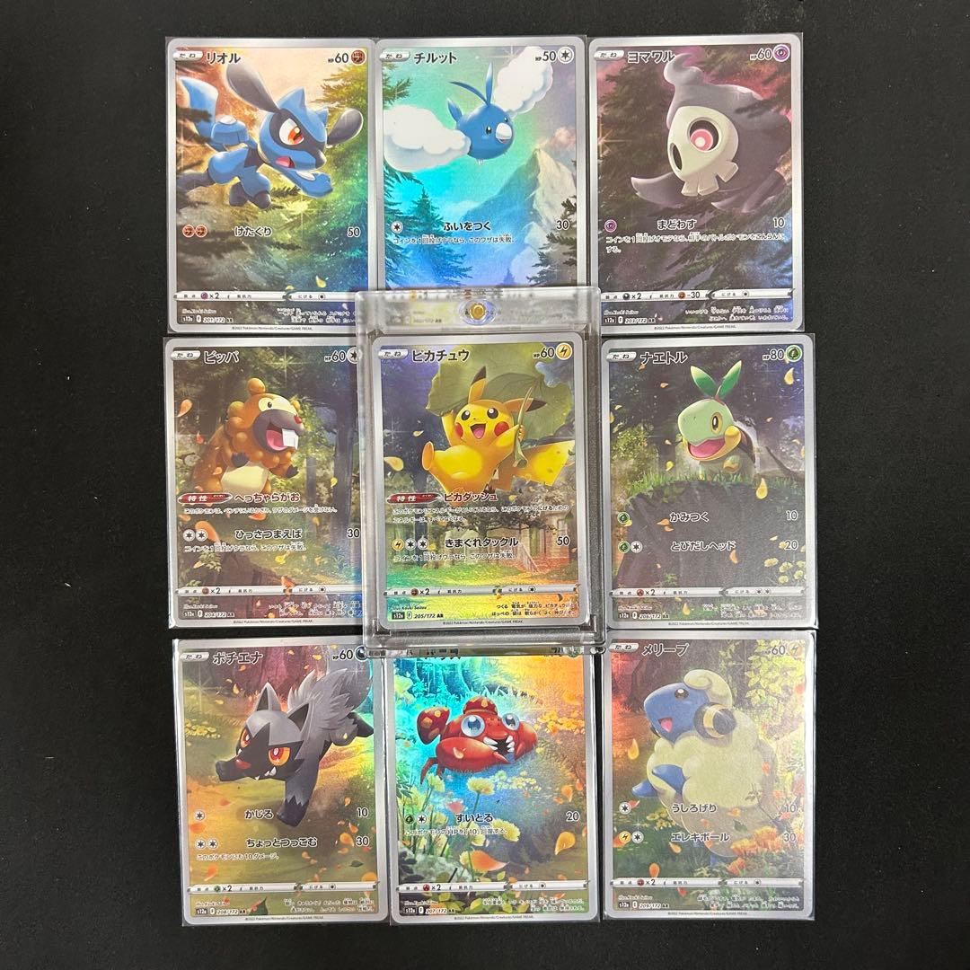 ピカチュウ［AR］9枚フルセットVSTARユニバース　【美品】