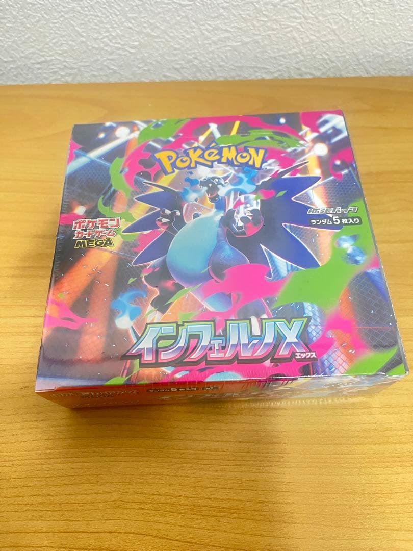 インフェルノXシュリンク付きBOX