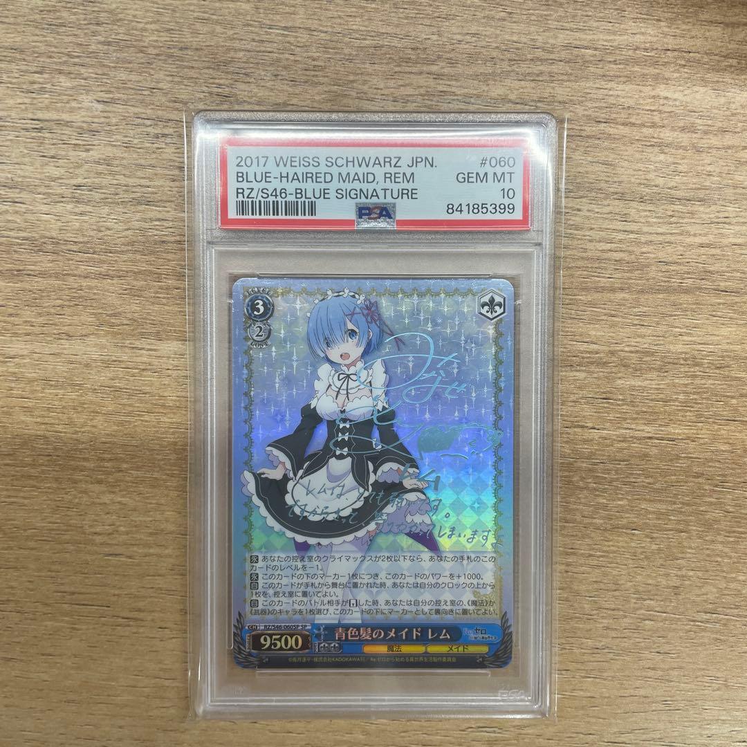 ヴァイス Re:ゼロ 青色髪のメイド レム SP PSA10