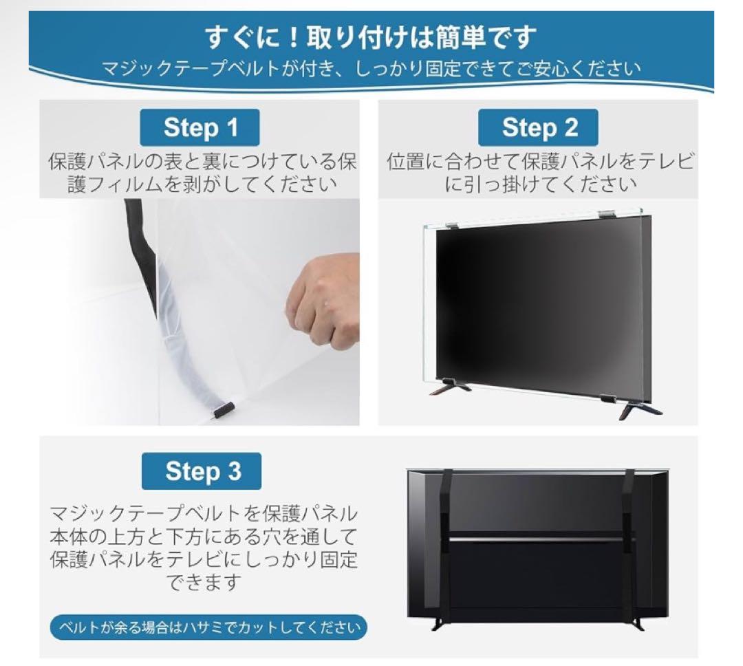 【⭐️新品未使用】液晶テレビ保護パネル 75インチ テレビカバー 保護プロテクター