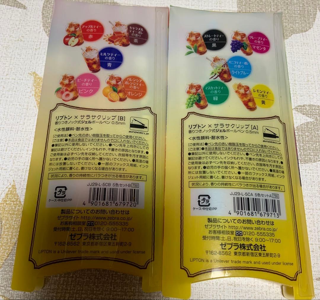 サラサリプトンペン