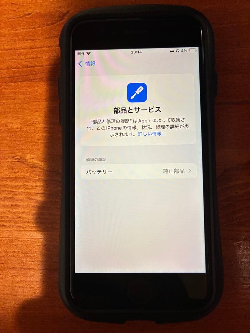 ⭐︎美品⭐︎iPhone SE（第2世代）128GB ブラック／USモデル