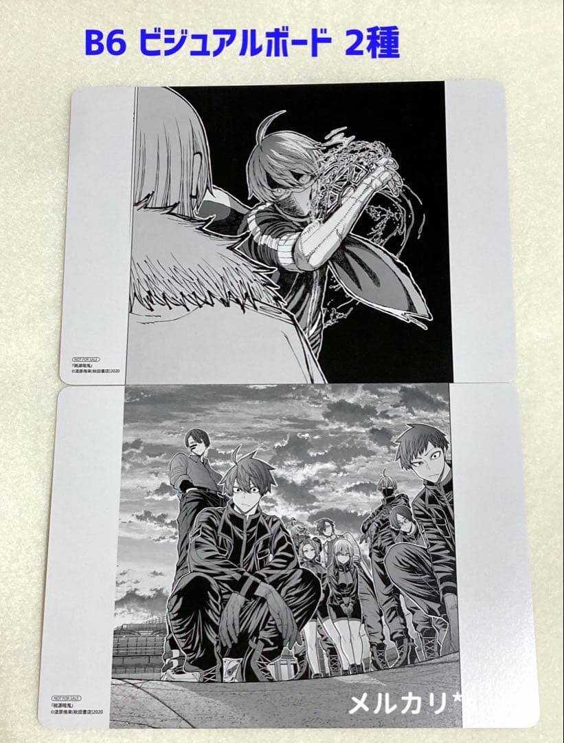 初版 帯付き 桃源暗鬼 1〜26巻 (最新刊) 特典付き