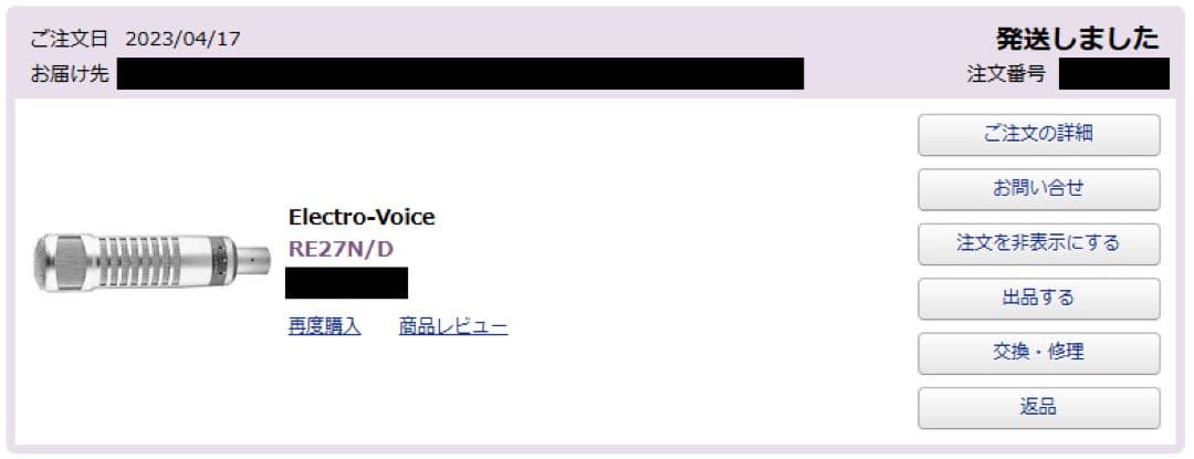 【出品今月まで】 Electro-Voice RE27N/D ダイナミックマイク