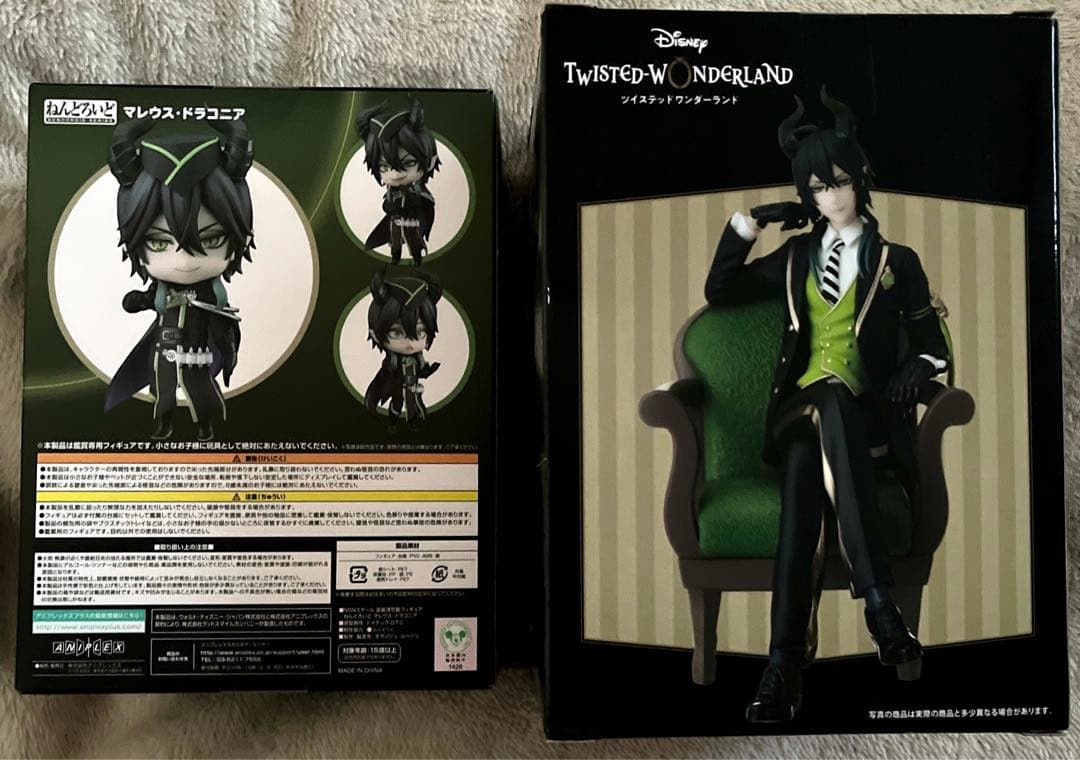 ツイステ マレウス フィギュア 2点セット ねんどろいど プライズ