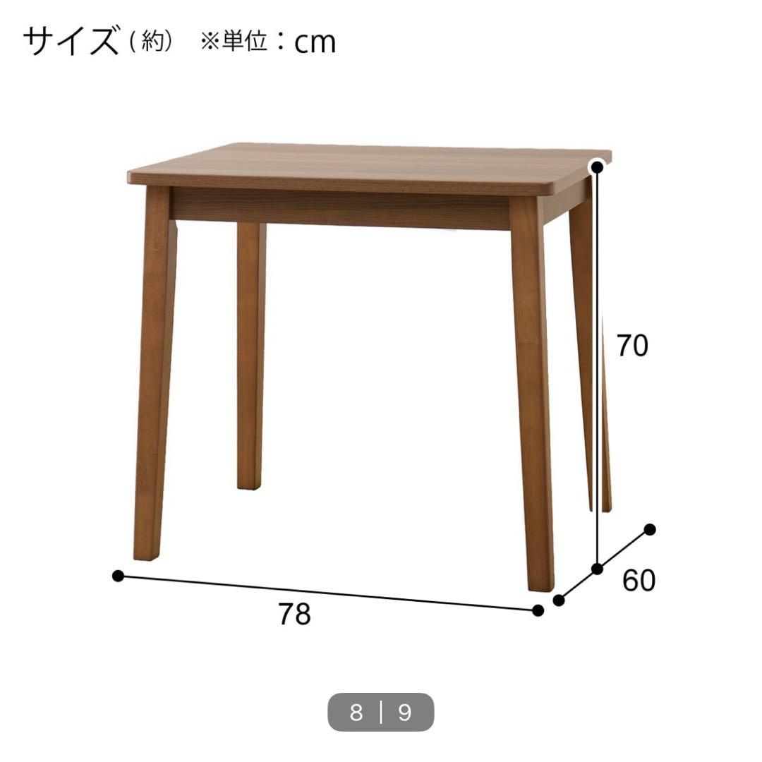 【新品未使用】ニトリ ダイニングテーブル