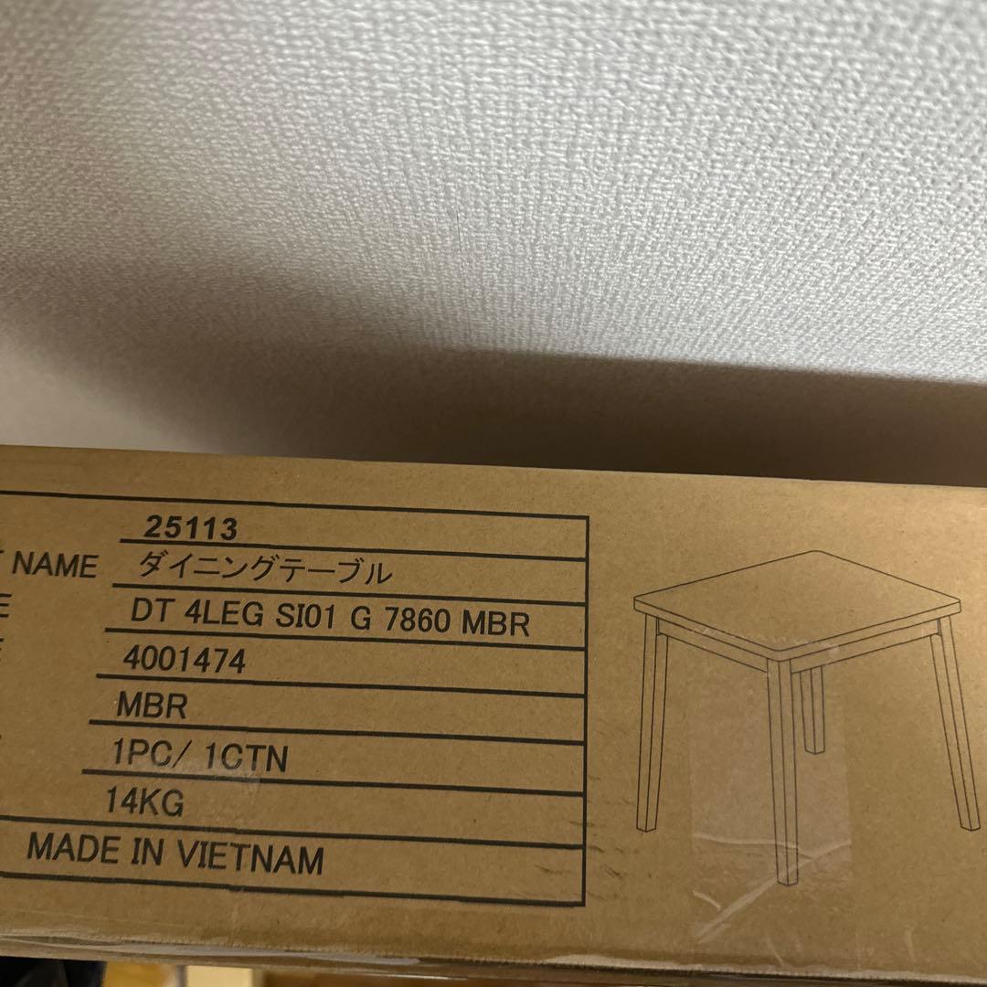 【新品未使用】ニトリ ダイニングテーブル