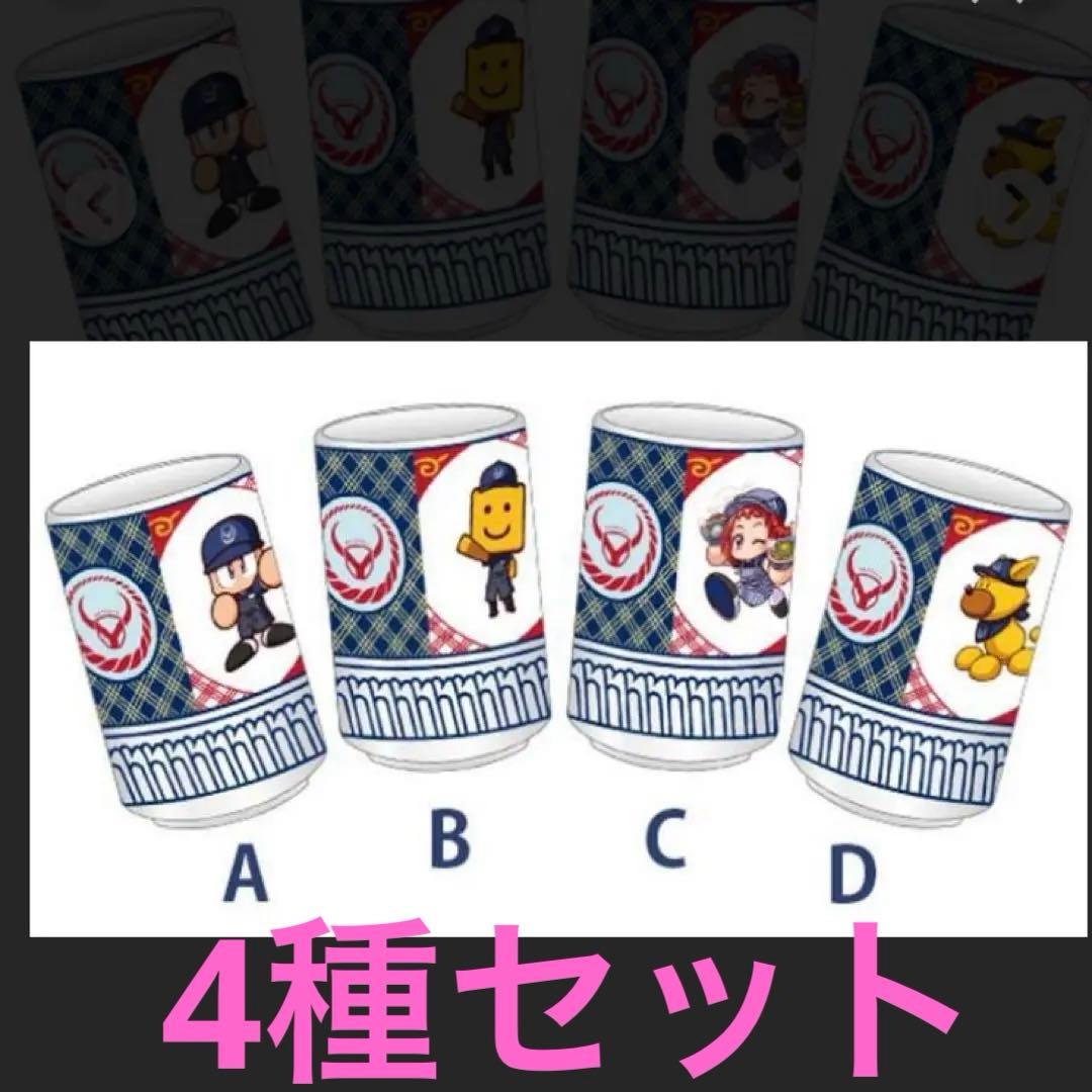 吉野家　パワプロ　湯呑み