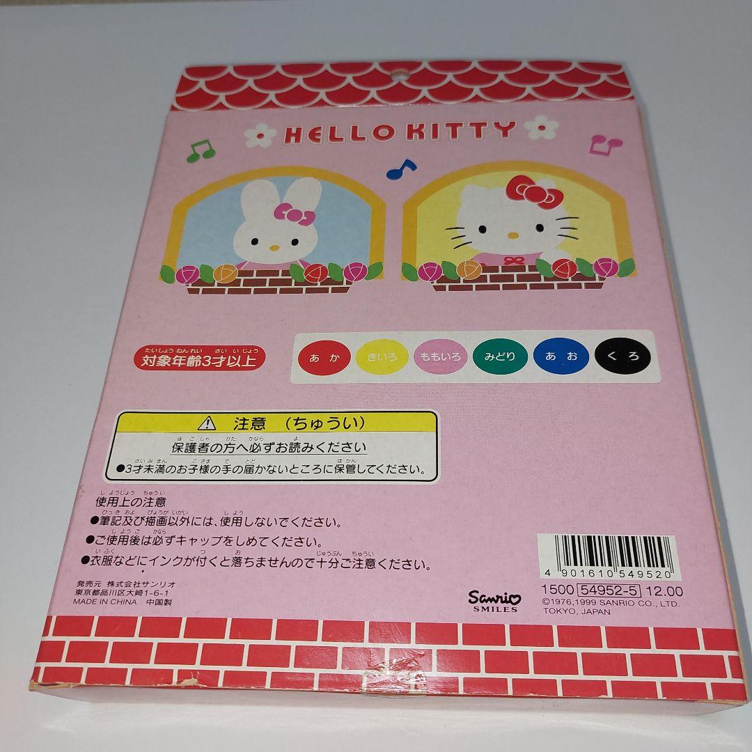 サンリオ ハローキティ マスコットカラーマーカーセット 6個 キャラクター文房具