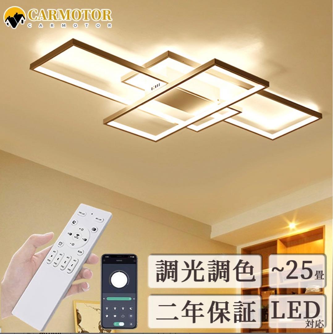 調光式 25畳対応 LED シーリングライト ホワイト