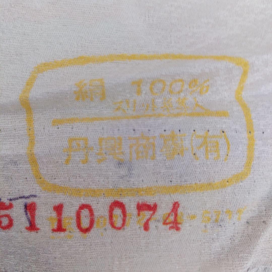 振袖 正絹 未仕立て 仮絵羽 白 クリーム アイボリー 成人式 着物生地