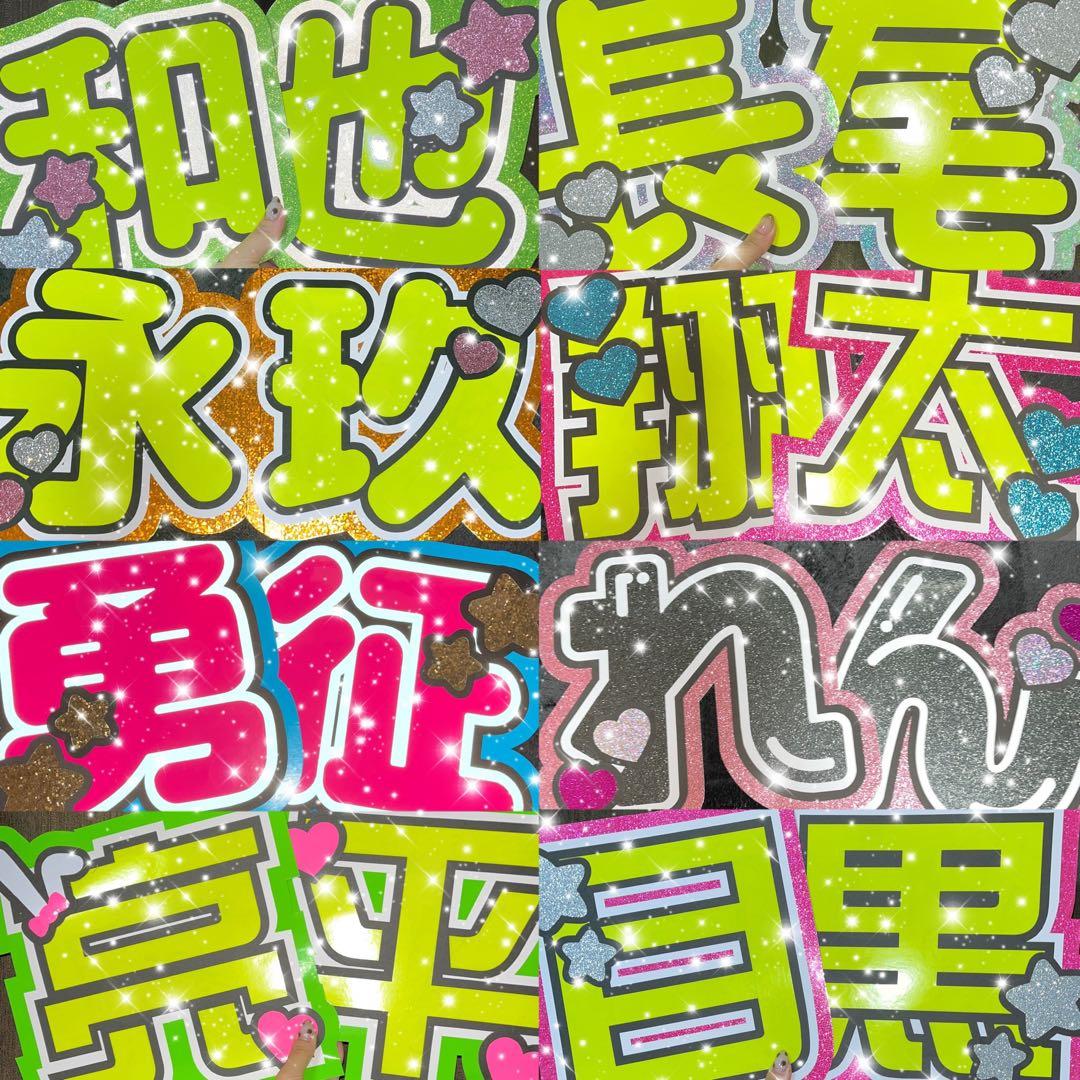 うちわ屋さん　うちわ文字　連結可能　国内アイドル　韓国アイドル　俳優女優さん等