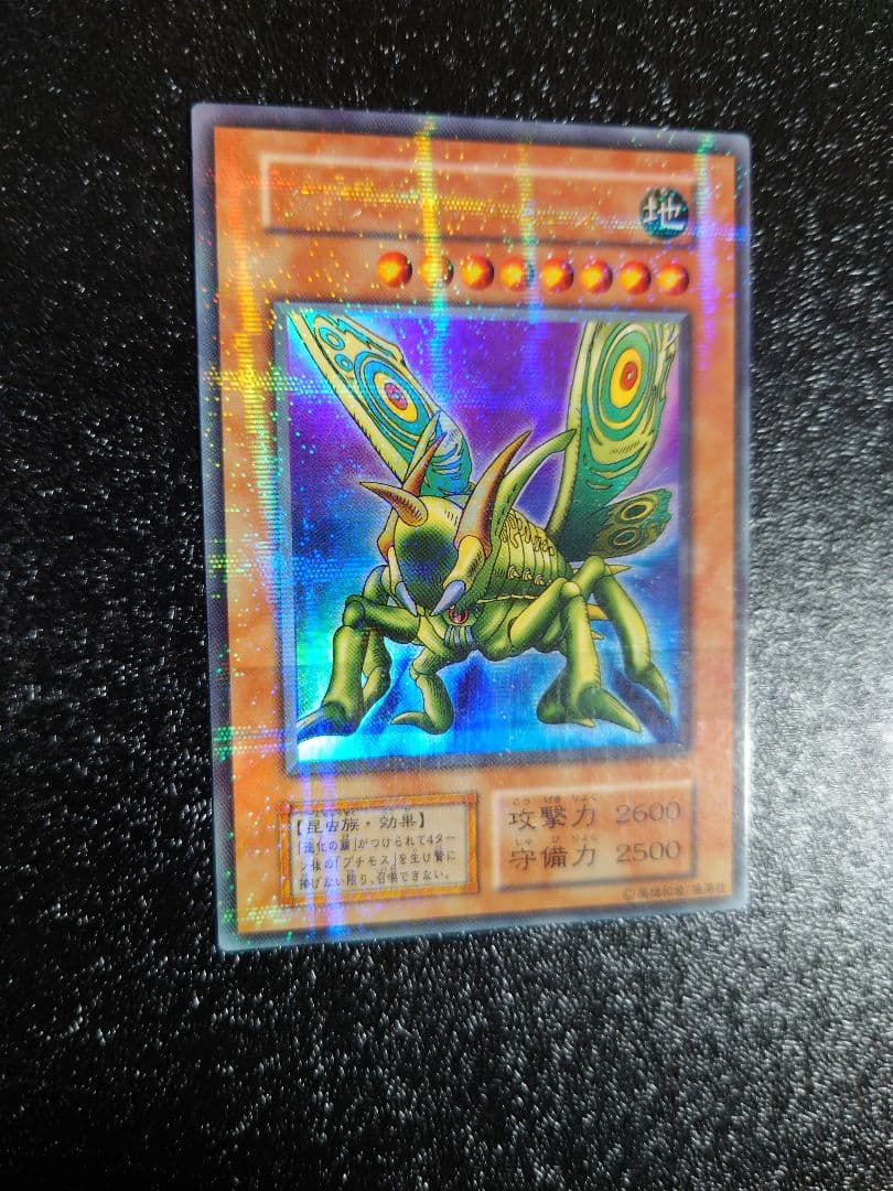 ④　エラー　グレートモス　初期　パラレル　遊戯王