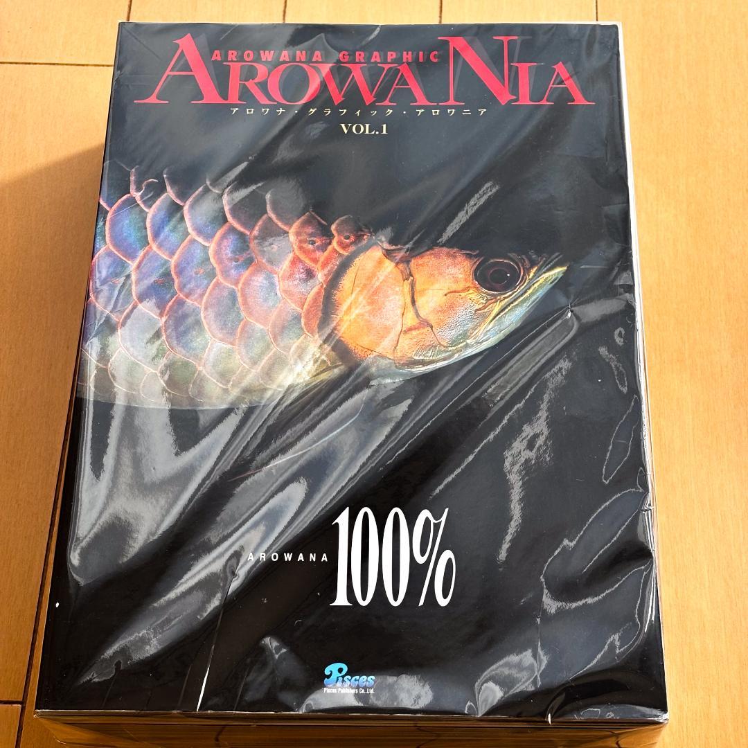 AROWANIA アロワニア 22冊セットまとめ売り アロワナ