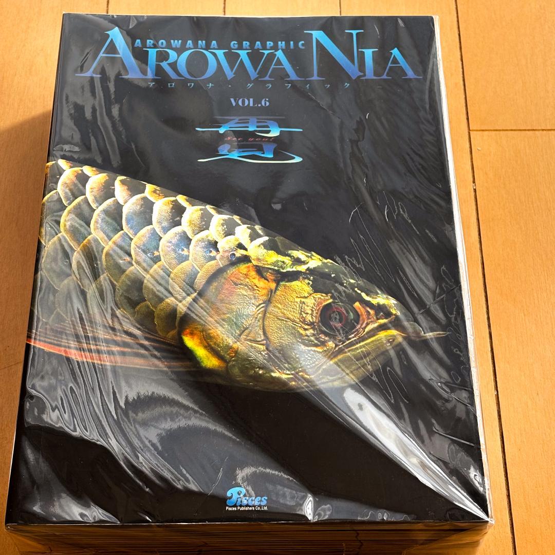 AROWANIA アロワニア 22冊セットまとめ売り アロワナ