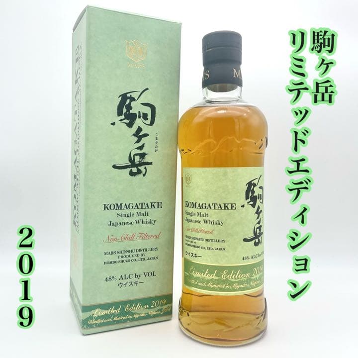 【限定商品】シングルモルト駒ヶ岳 リミテッドエディション 2019