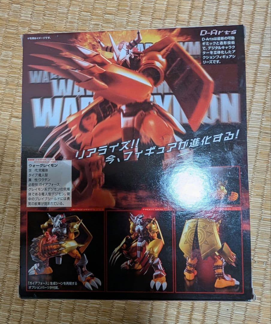 Dアーツ　オメガモン　メタルガルルモン　ウォーグレイモン　3体セット