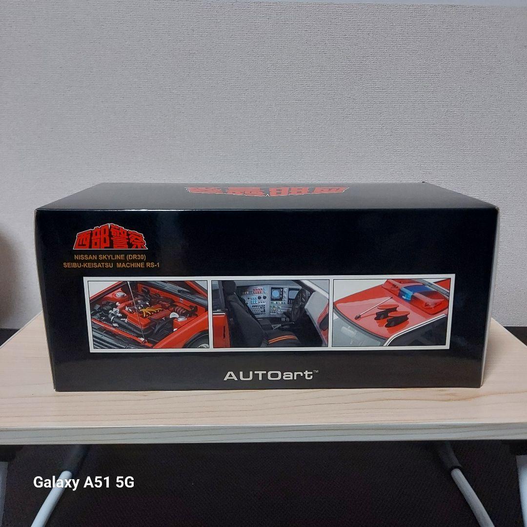 Hajie　1/18 西部警察　スカイラインRS-1 オートアート