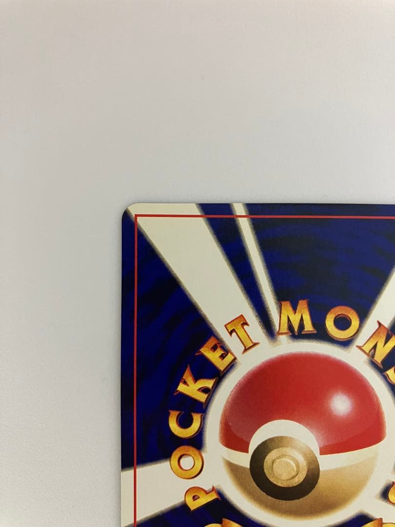 ひかるミュウ　旧裏　 「月刊コロコロコミック01年5月号」 プロモ