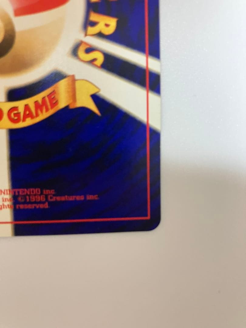 ひかるミュウ　旧裏　 「月刊コロコロコミック01年5月号」 プロモ