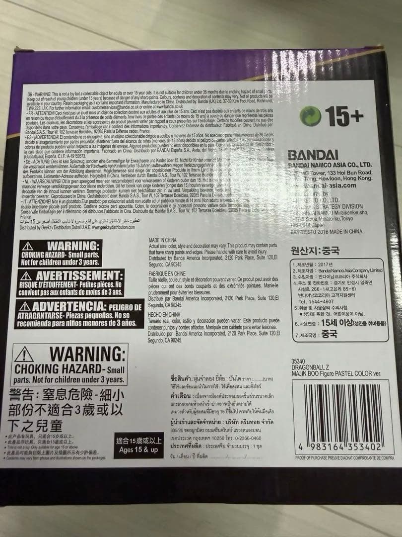 造形天下一武道会　ドラゴンボール 魔人ブウ パステルカラーver. 海外　未開封