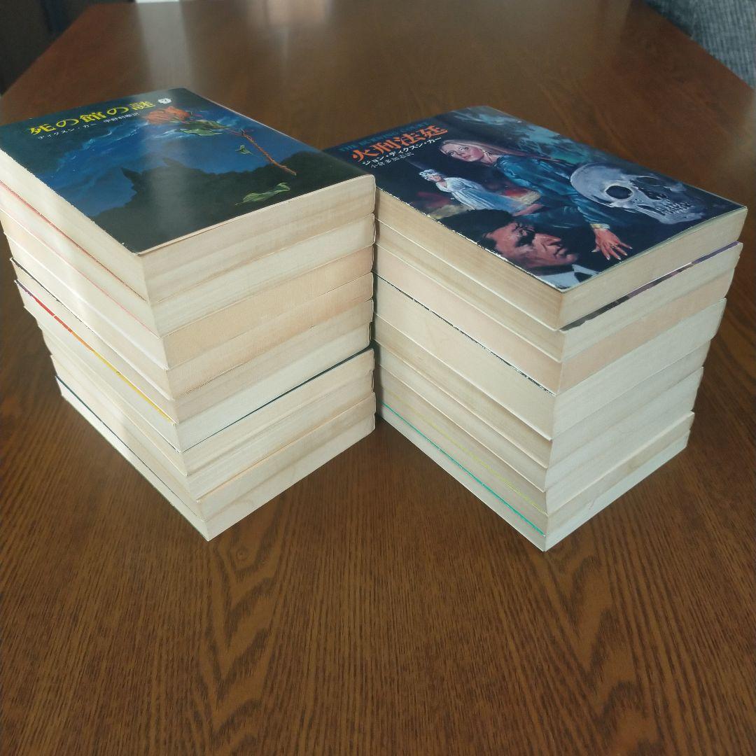 ジョン・ディクスン・カー／カーター・ディクスン　文庫19冊セット