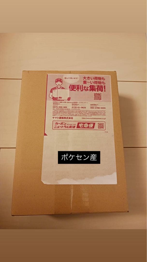 【完全未開封】ポケカ ポケモンカード ムニキスゼロ シュリンク付き 2box