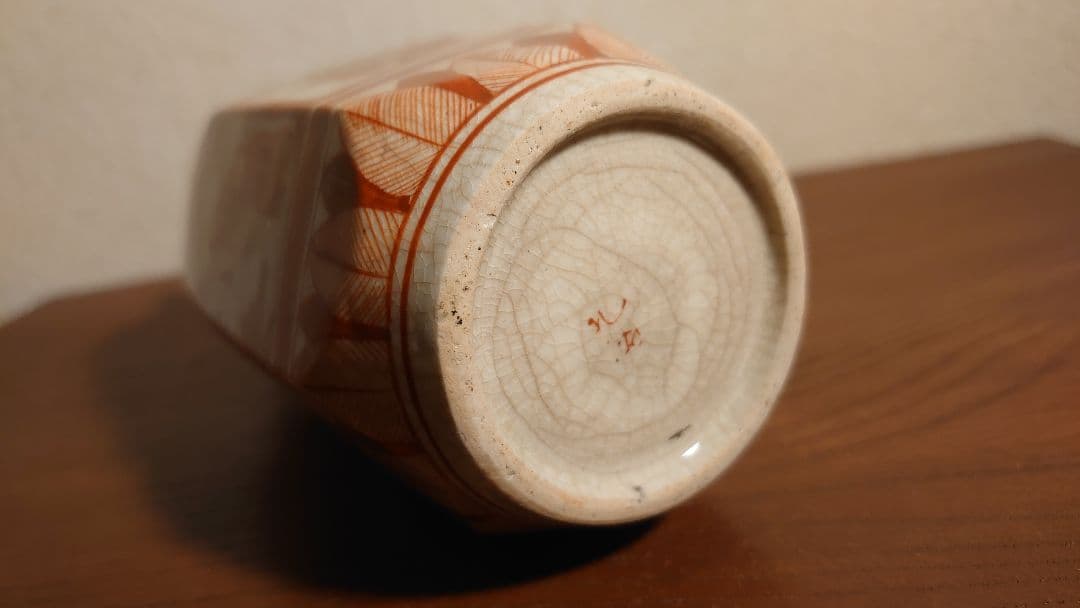 古九谷　九谷焼　赤絵　浅井一毫　旭山　庄三　アンティーク九谷焼　１客