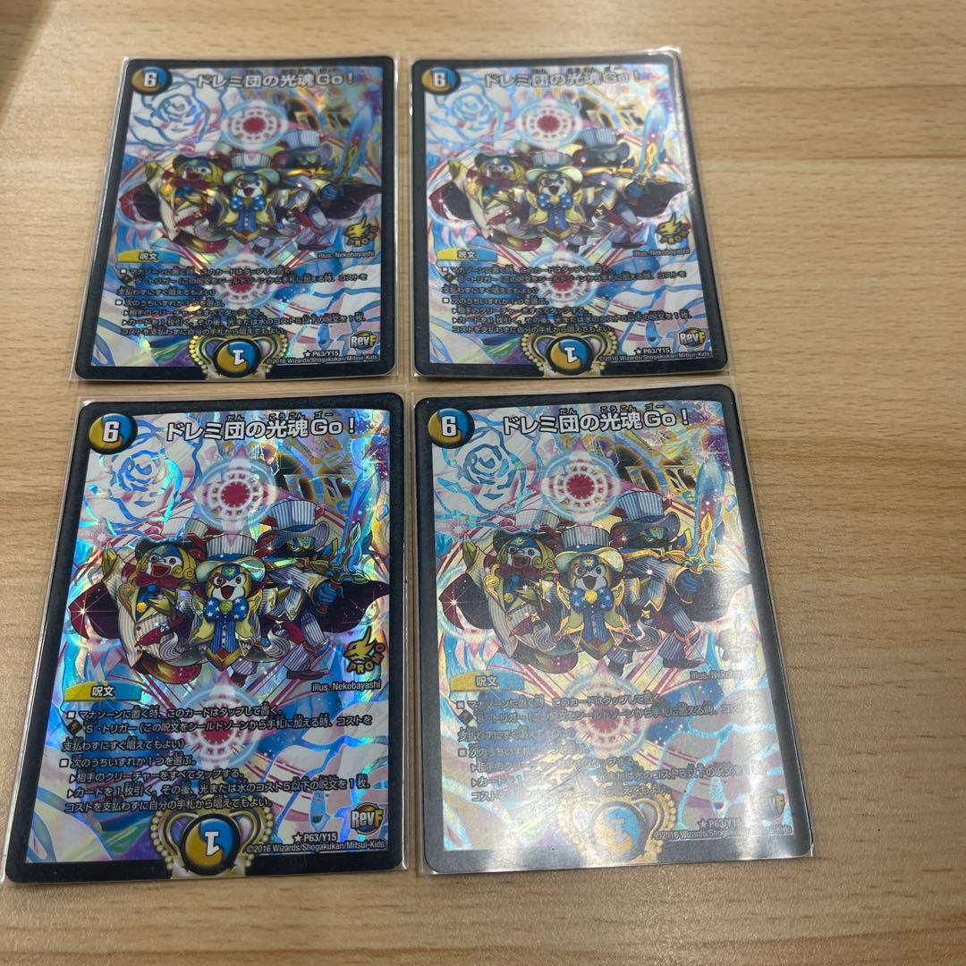 ドレミ団の光魂Go! プロモ 4枚セット