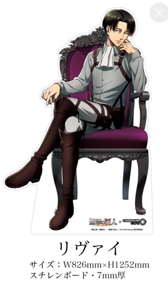 進撃の巨人 リヴァイ 等身大パネル キャラウムカフェ 受注生産品
