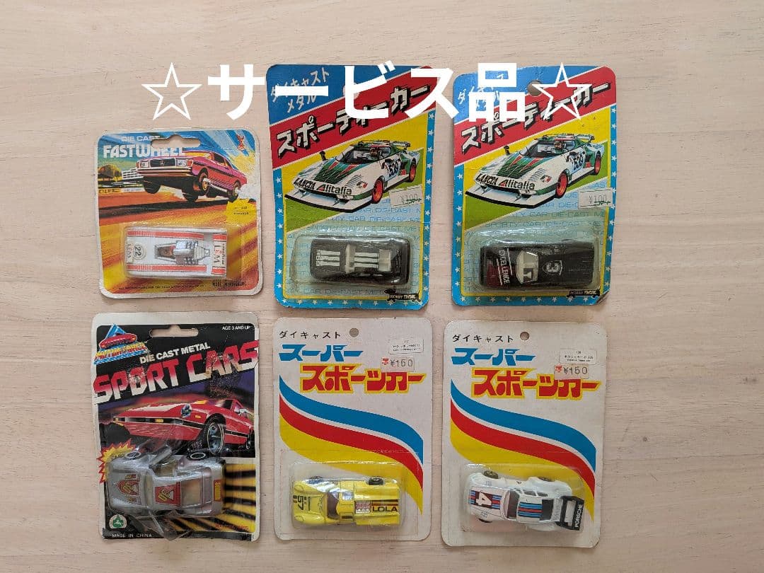 当時物：majoRETTE 他−ブリスターパック ミニカー (27点まとめ出品)