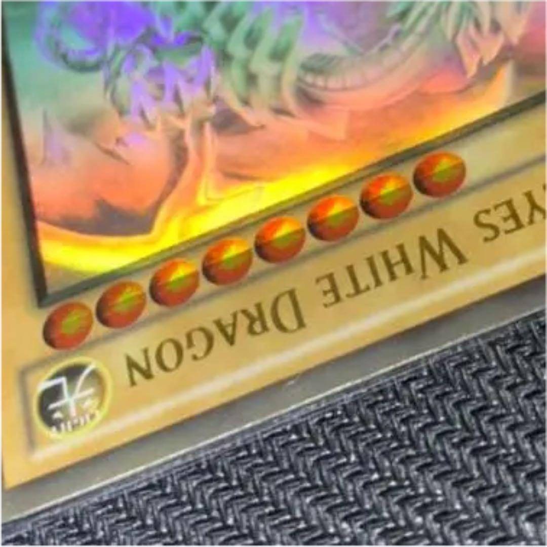 青眼の白龍 ホロ ゴースト レア 遊戯王 加工エラー